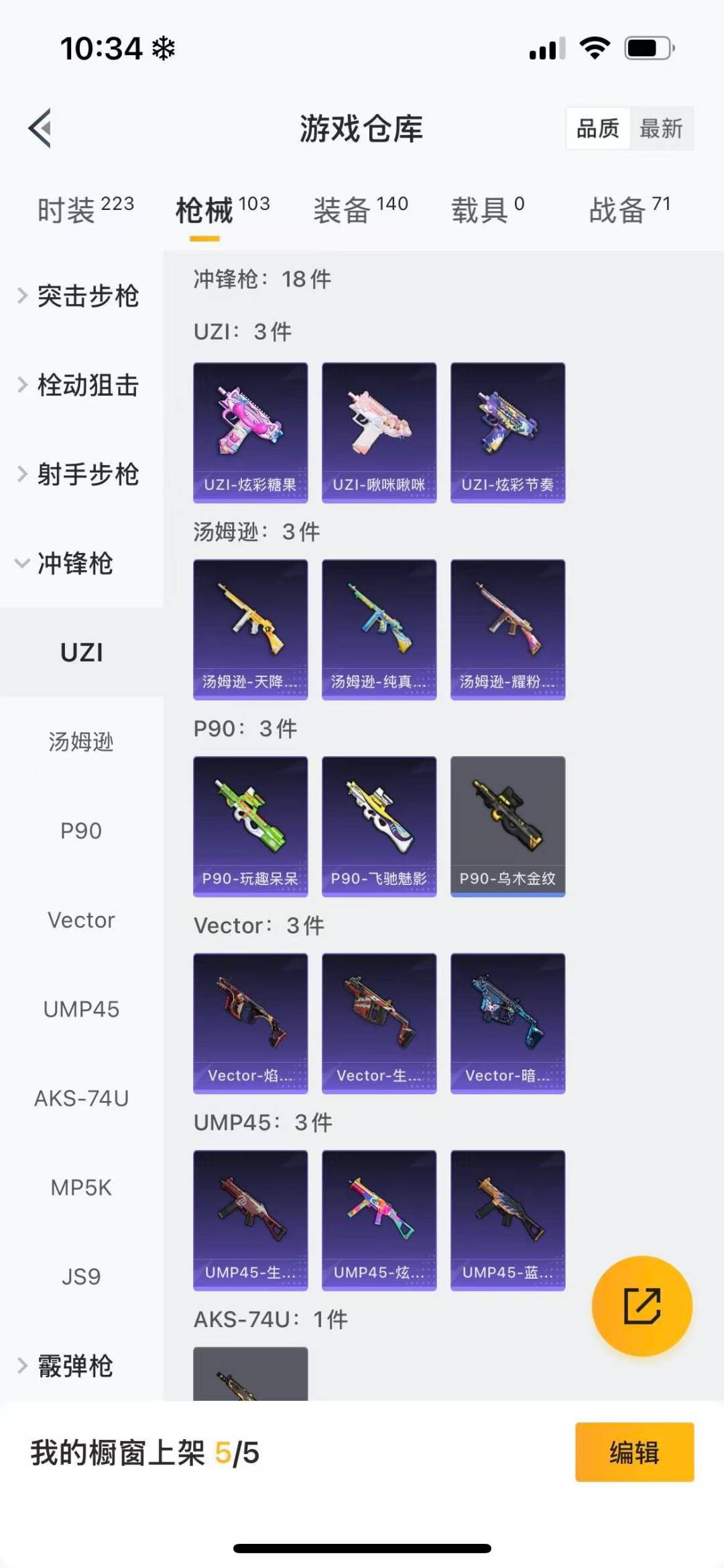 HPQM3434868和平精英账号详情图14 HPQM3434868和平精英账号详情图14