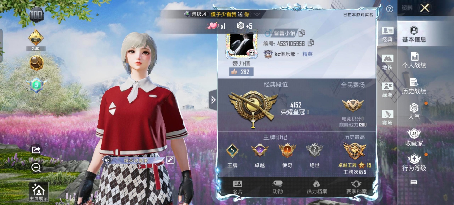 HPQM3434868和平精英账号详情图23 HPQM3434868和平精英账号详情图23