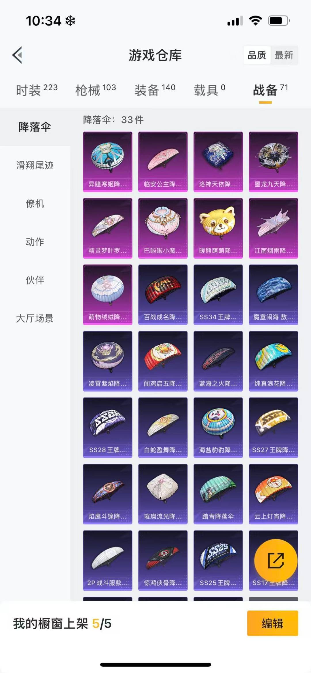 HPQM3434868和平精英账号详情图22 HPQM3434868和平精英账号详情图22