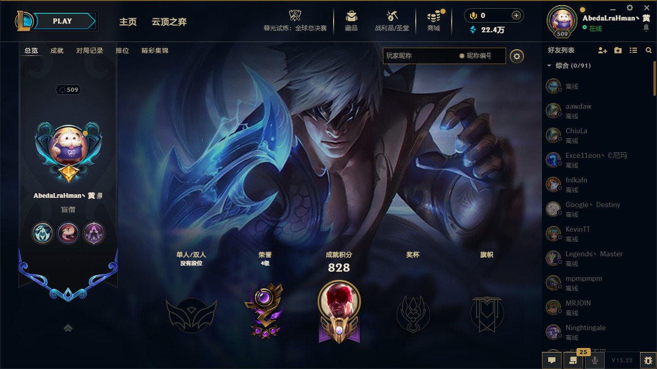 LOLCMW321919英雄联盟账号详情图2