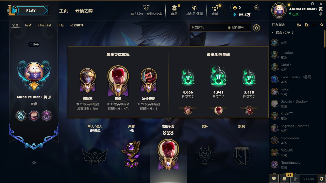 LOLCMW321919英雄联盟账号详情图3