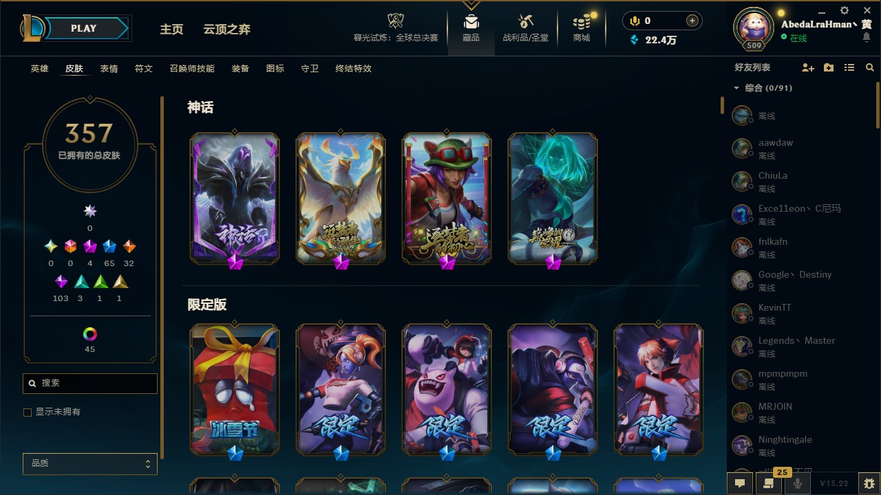 LOLCMW321919英雄联盟账号详情图4