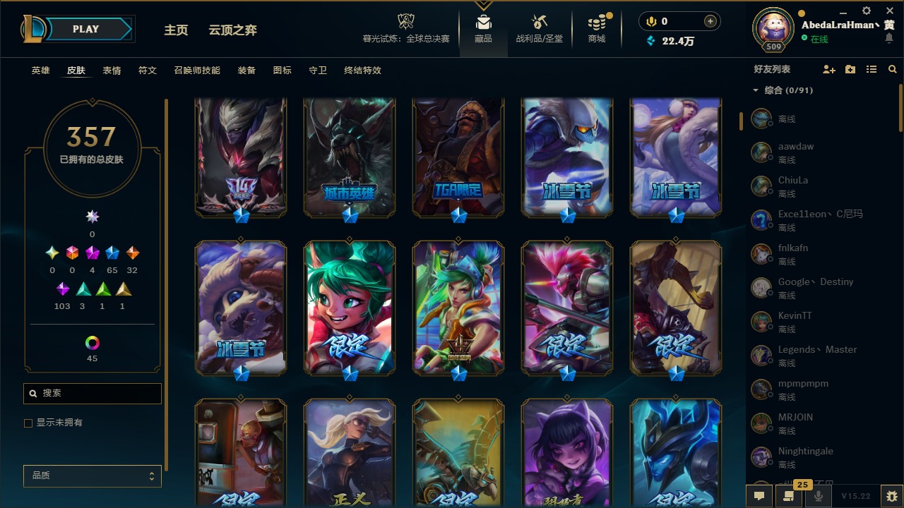 LOLCMW321919英雄联盟账号详情图5