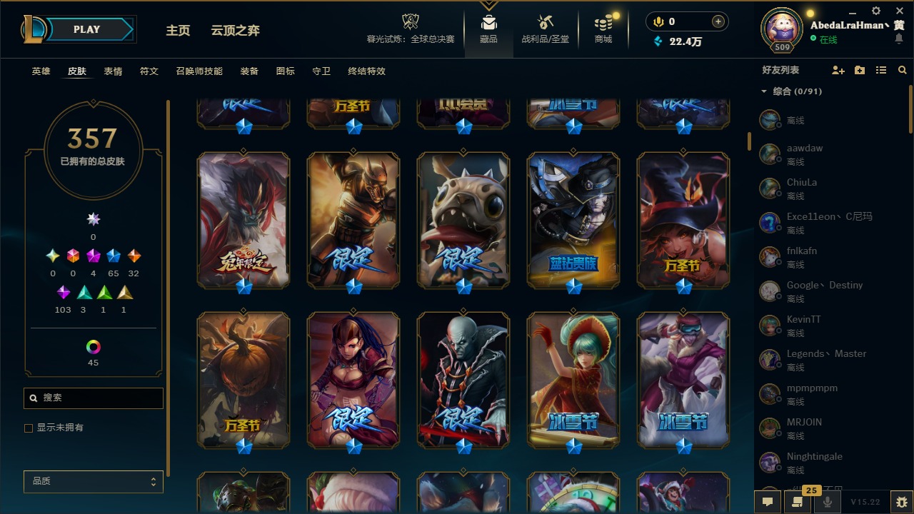 LOLCMW321919英雄联盟账号详情图6