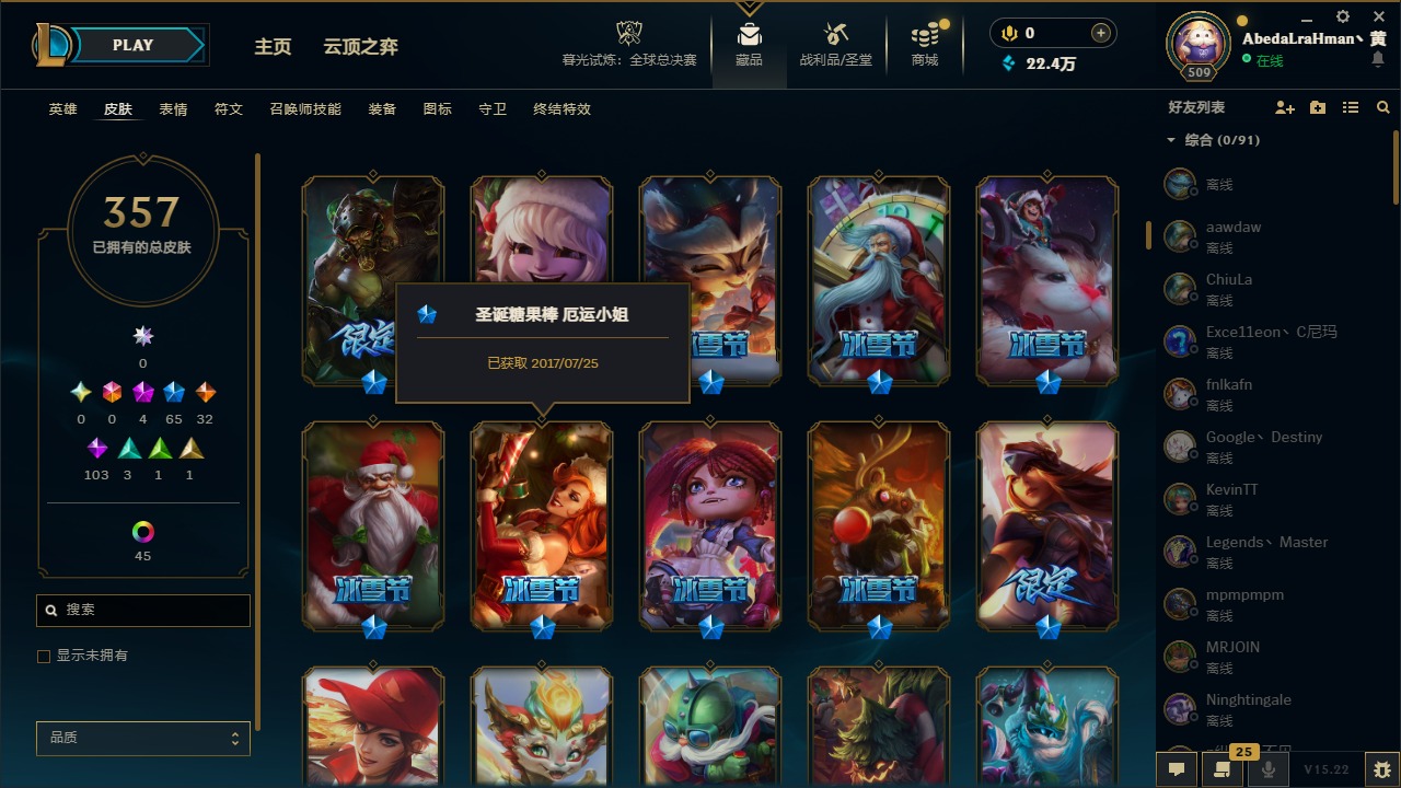 LOLCMW321919英雄联盟账号详情图7