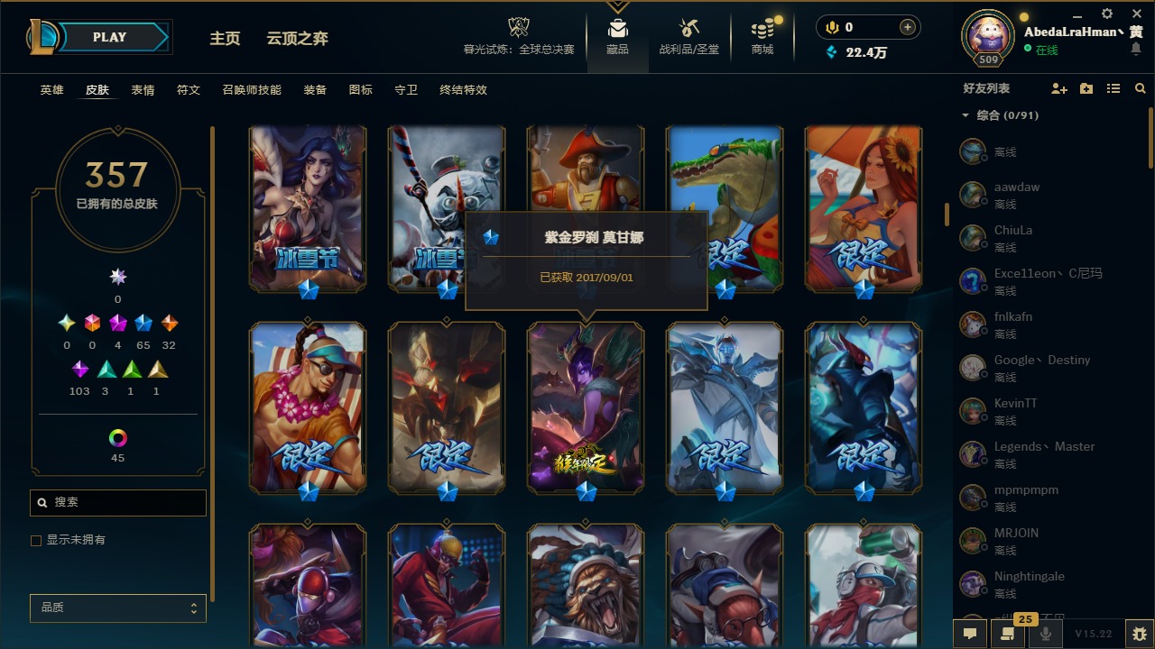 LOLCMW321919英雄联盟账号详情图8