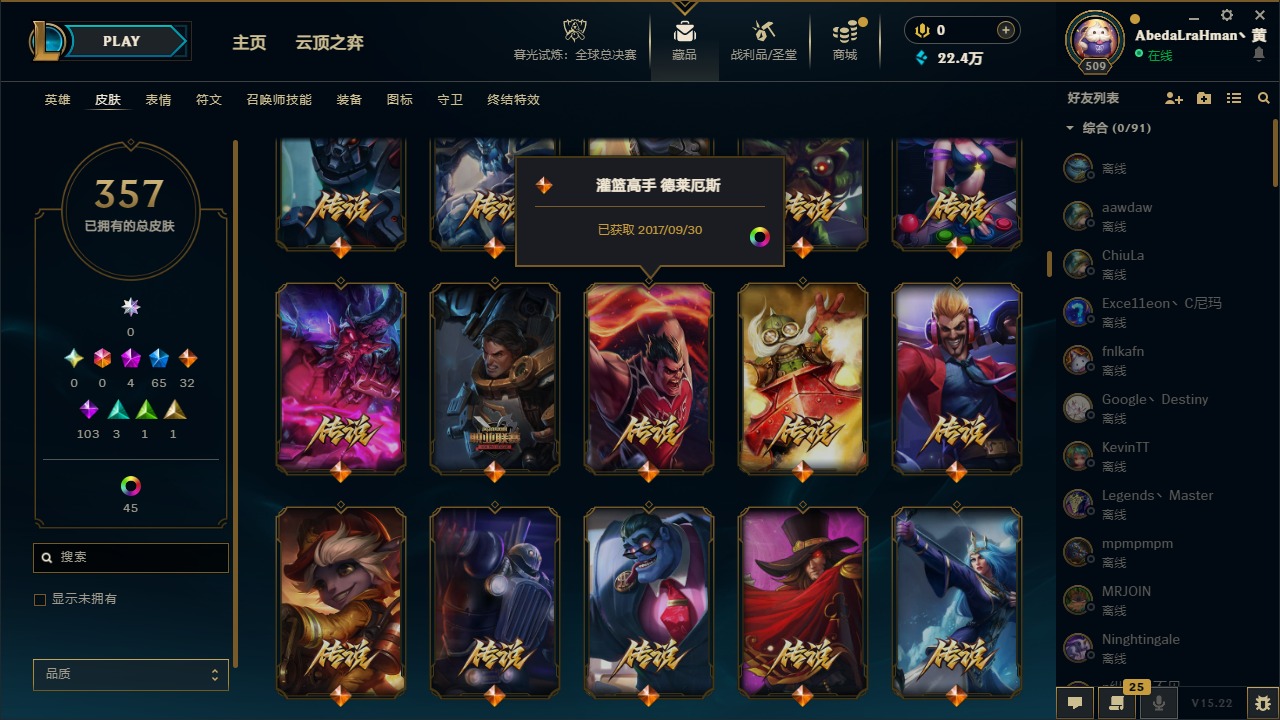 LOLCMW321919英雄联盟账号详情图9