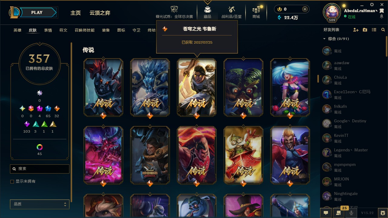 LOLCMW321919英雄联盟账号详情图10