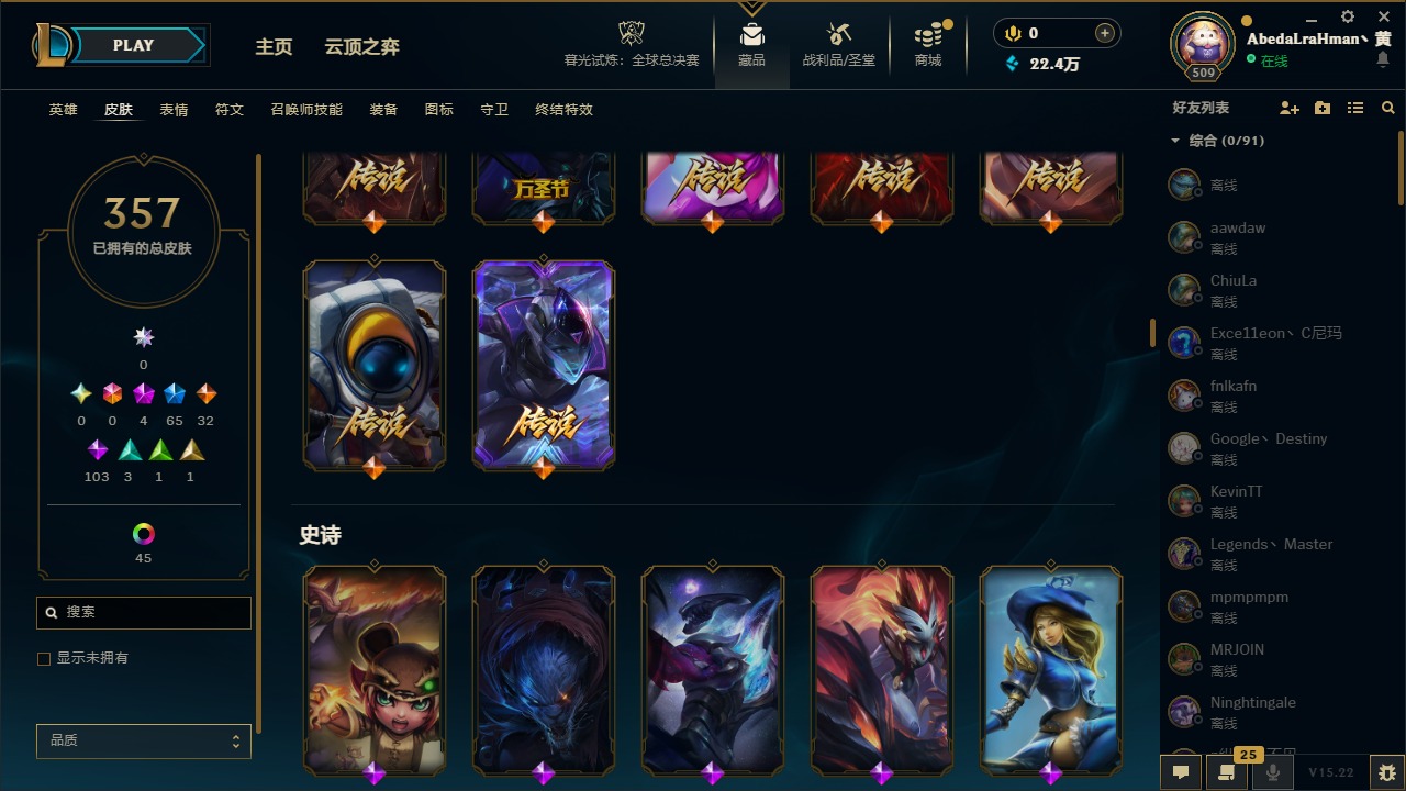 LOLCMW321919英雄联盟账号详情图12