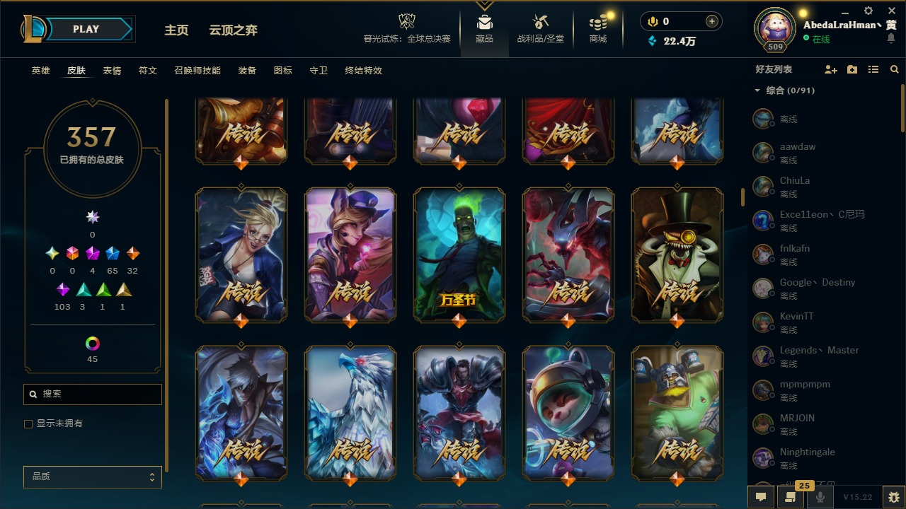 LOLCMW321919英雄联盟账号详情图11