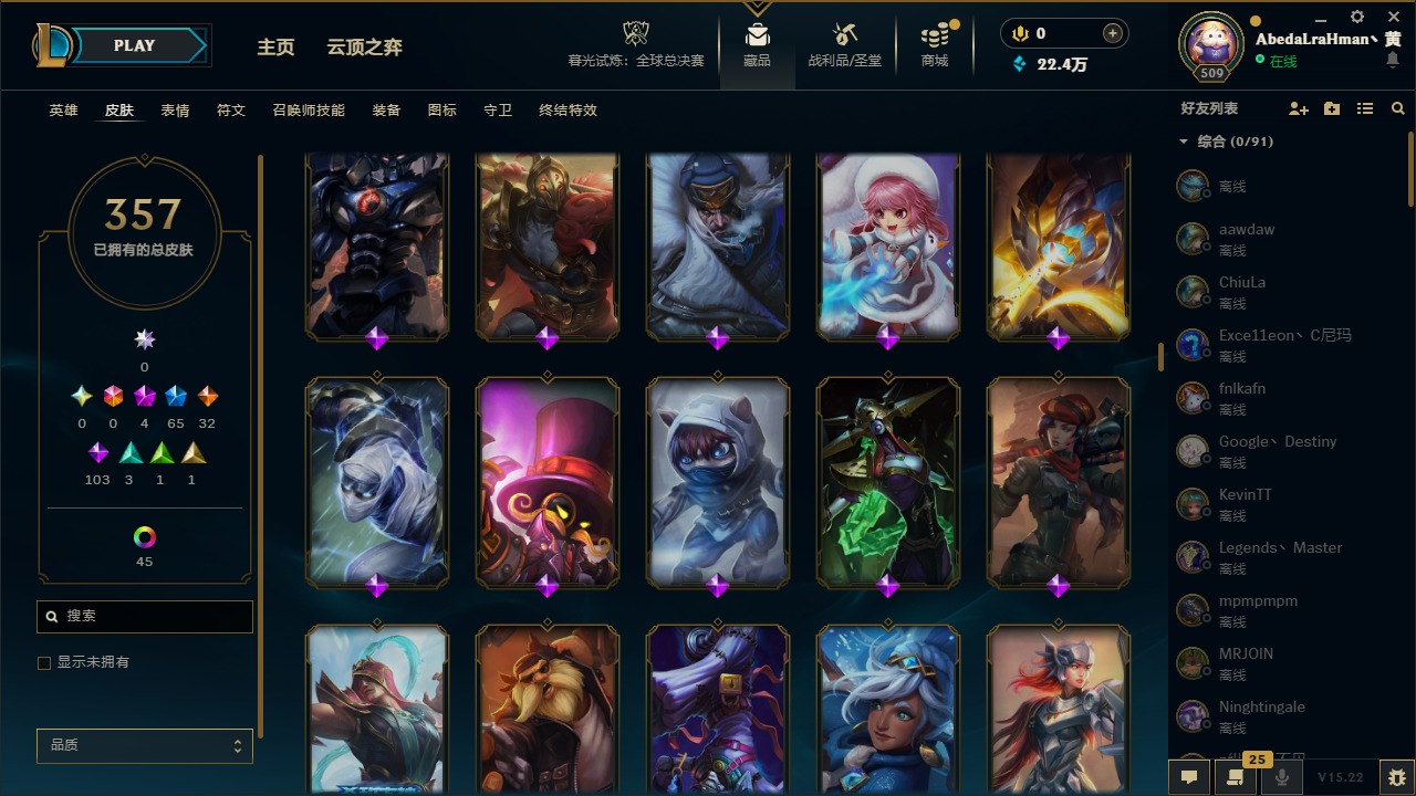 LOLCMW321919英雄联盟账号详情图13