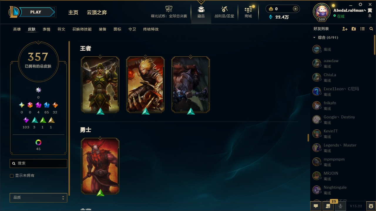 LOLCMW321919英雄联盟账号详情图16