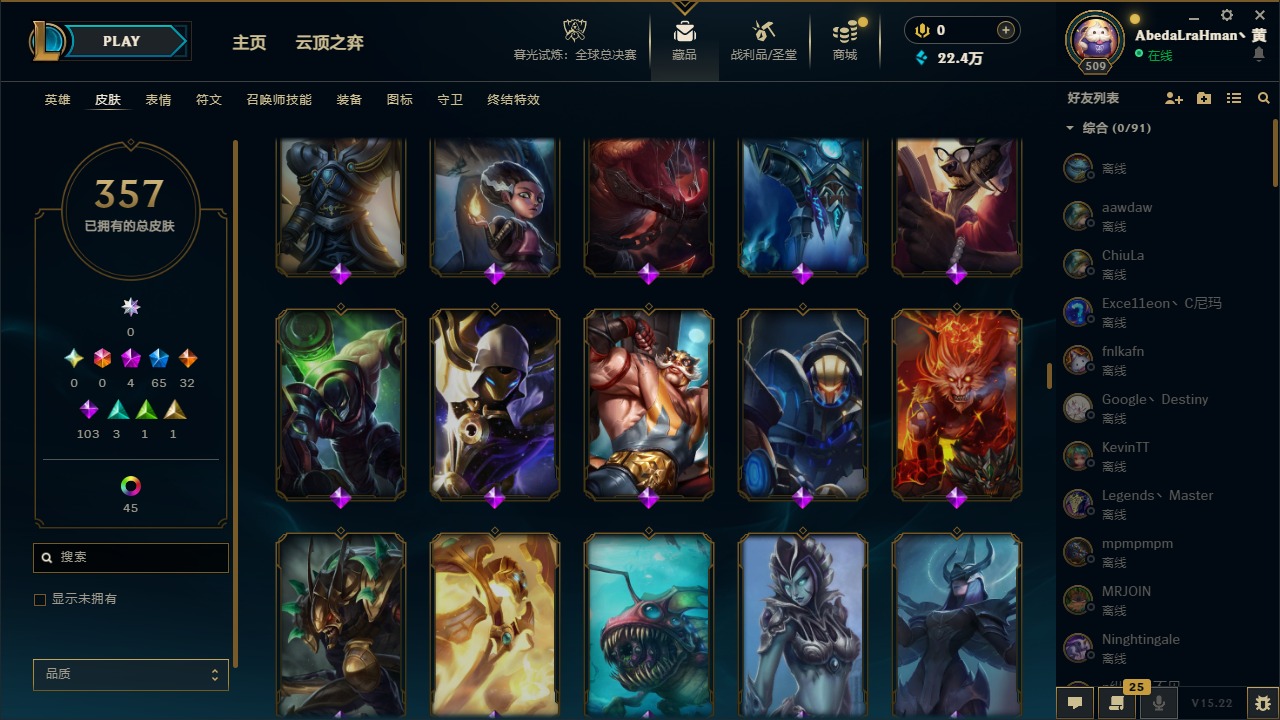 LOLCMW321919英雄联盟账号详情图15