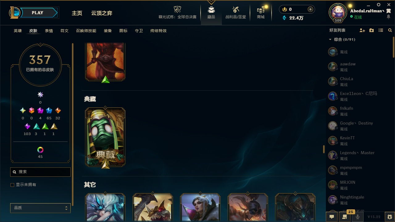 LOLCMW321919英雄联盟账号详情图17