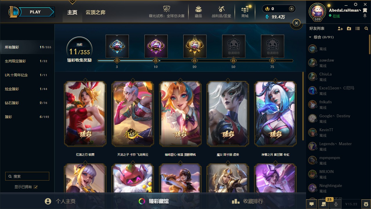 LOLCMW321919英雄联盟账号详情图18