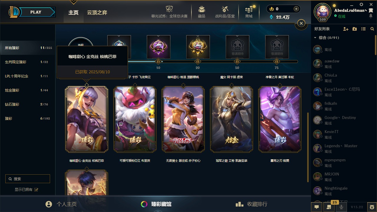 LOLCMW321919英雄联盟账号详情图19