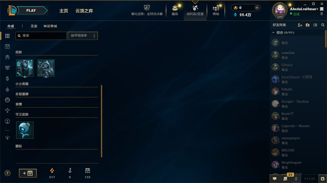 LOLCMW321919英雄联盟账号详情图22