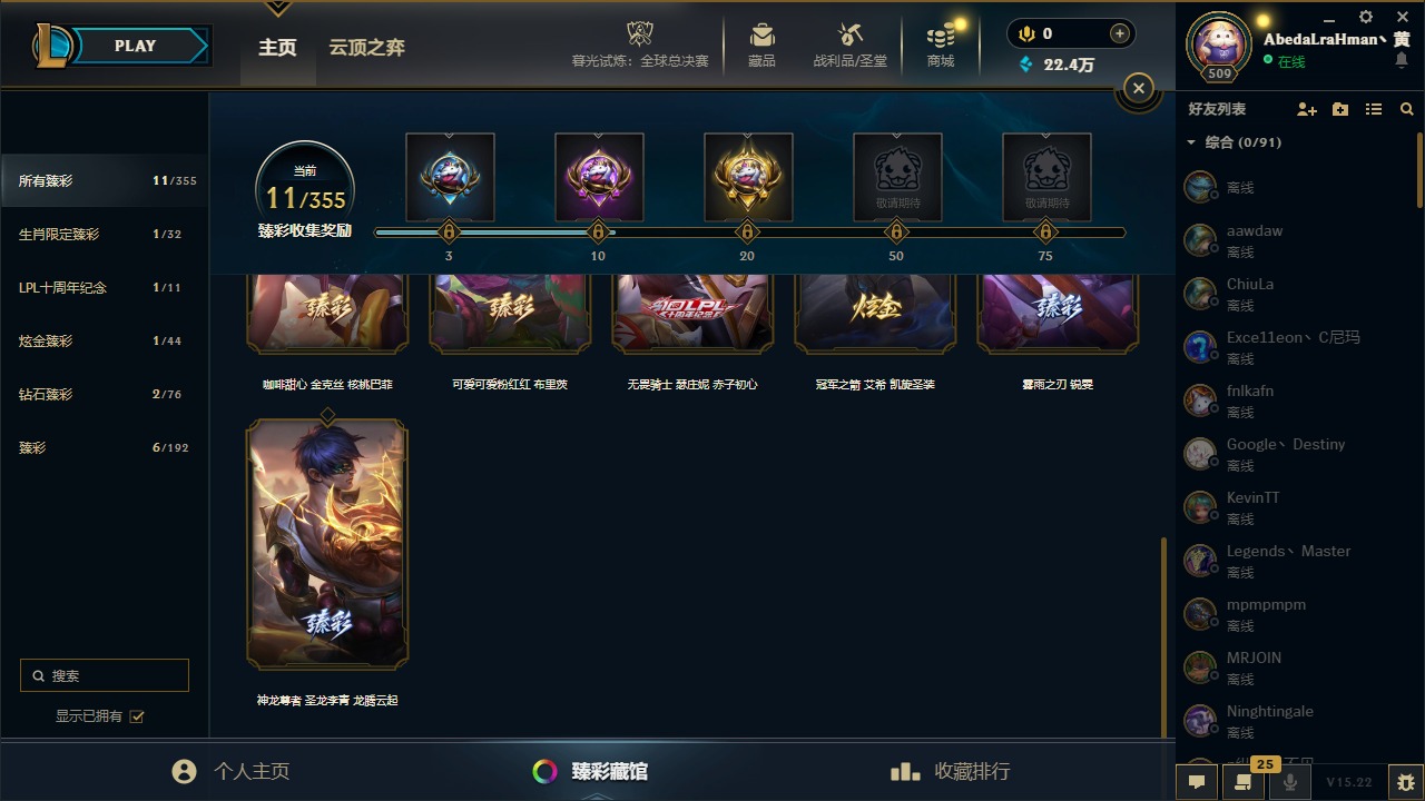 LOLCMW321919英雄联盟账号详情图20