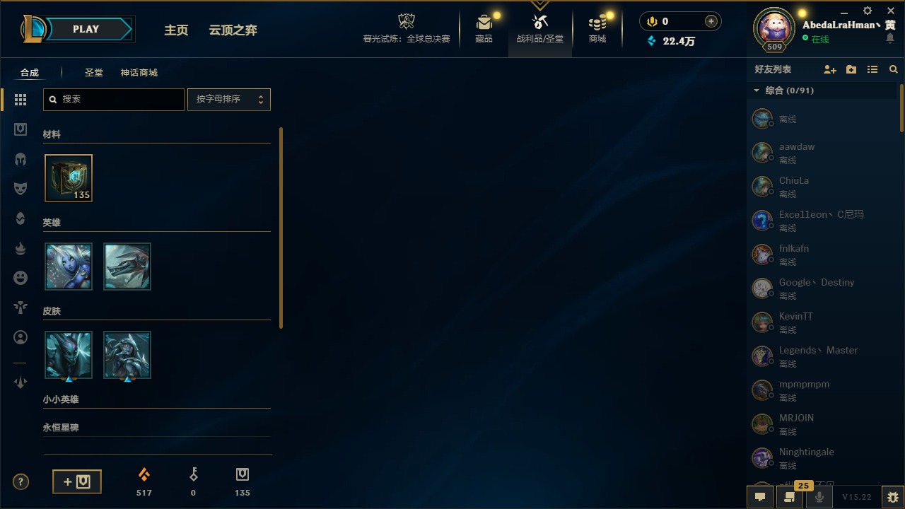 LOLCMW321919英雄联盟账号详情图21