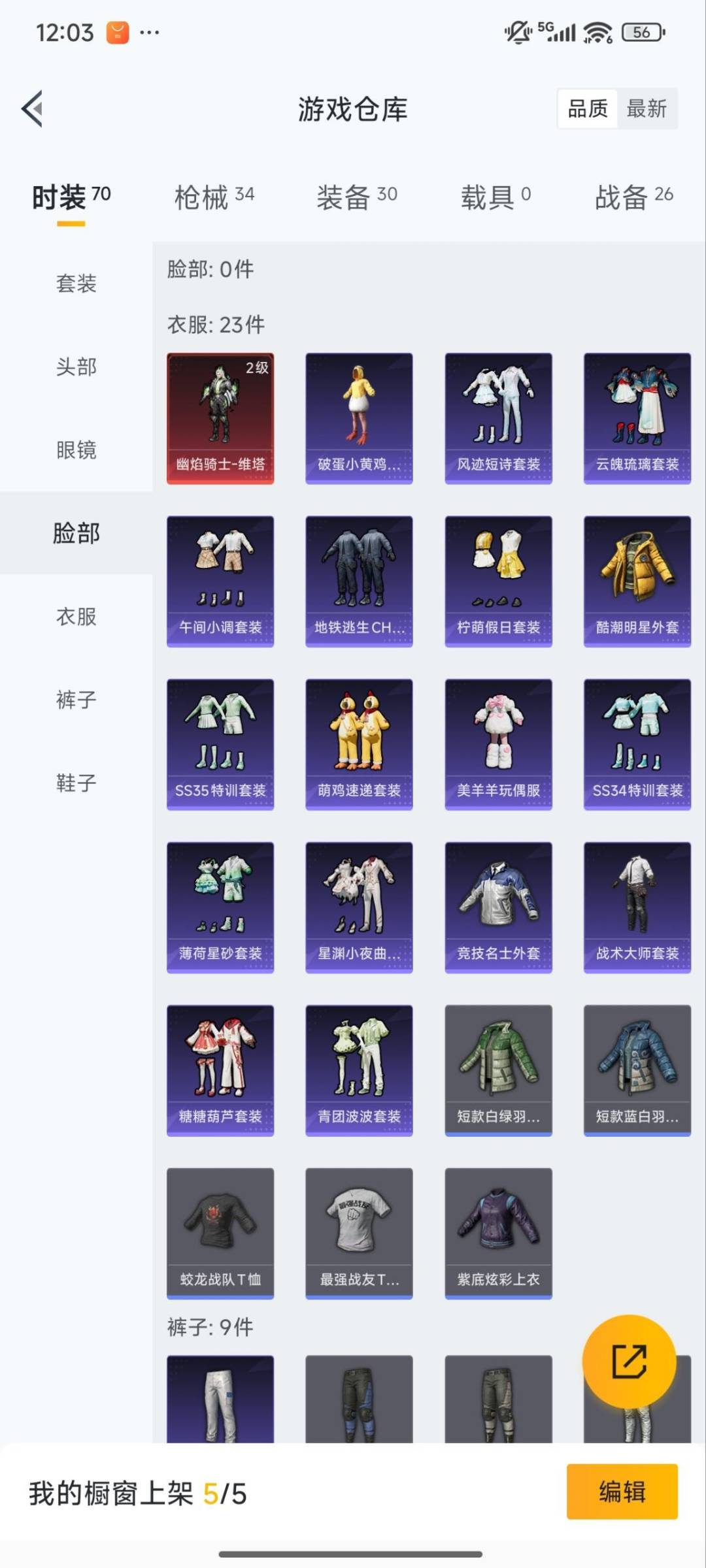 HPCMW3434875和平精英账号详情图3