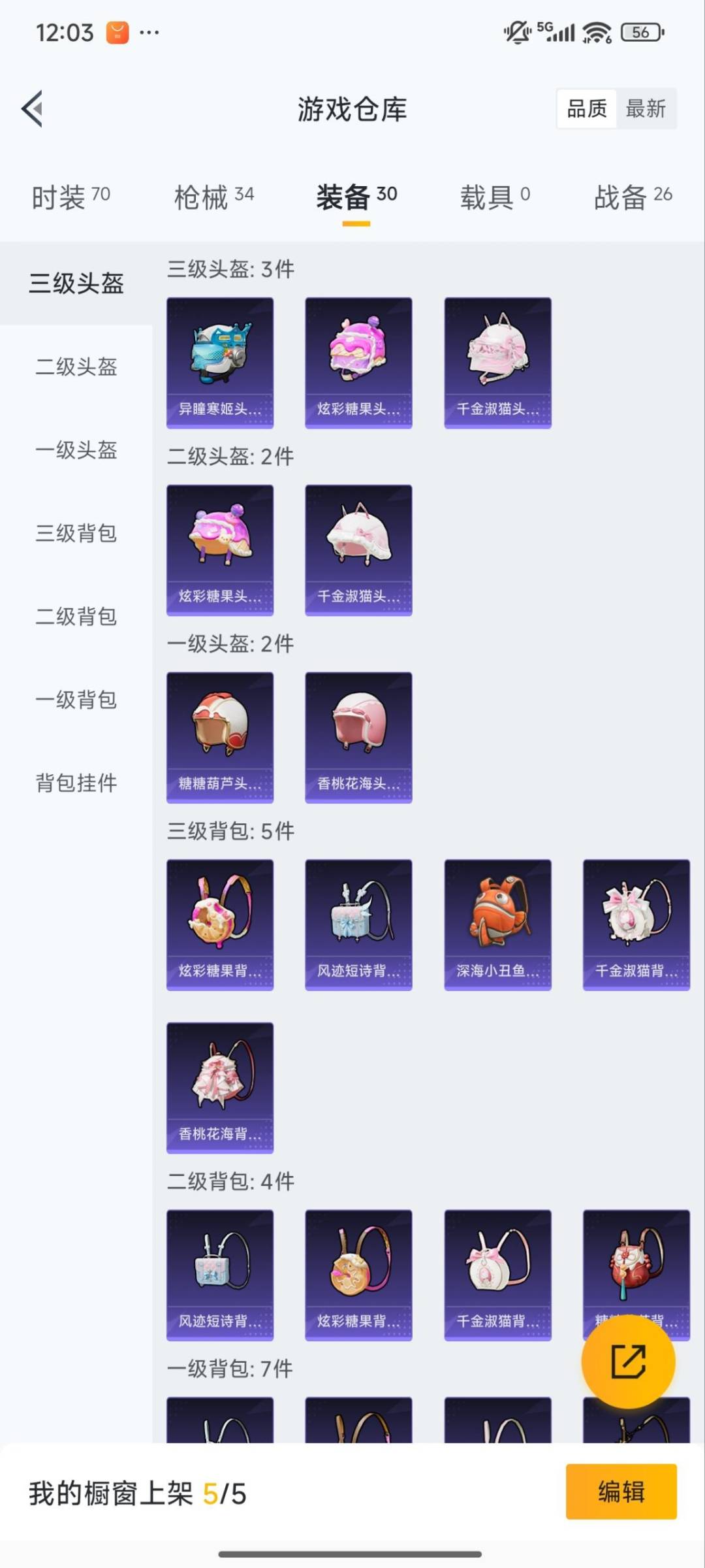 HPCMW3434875和平精英账号详情图4