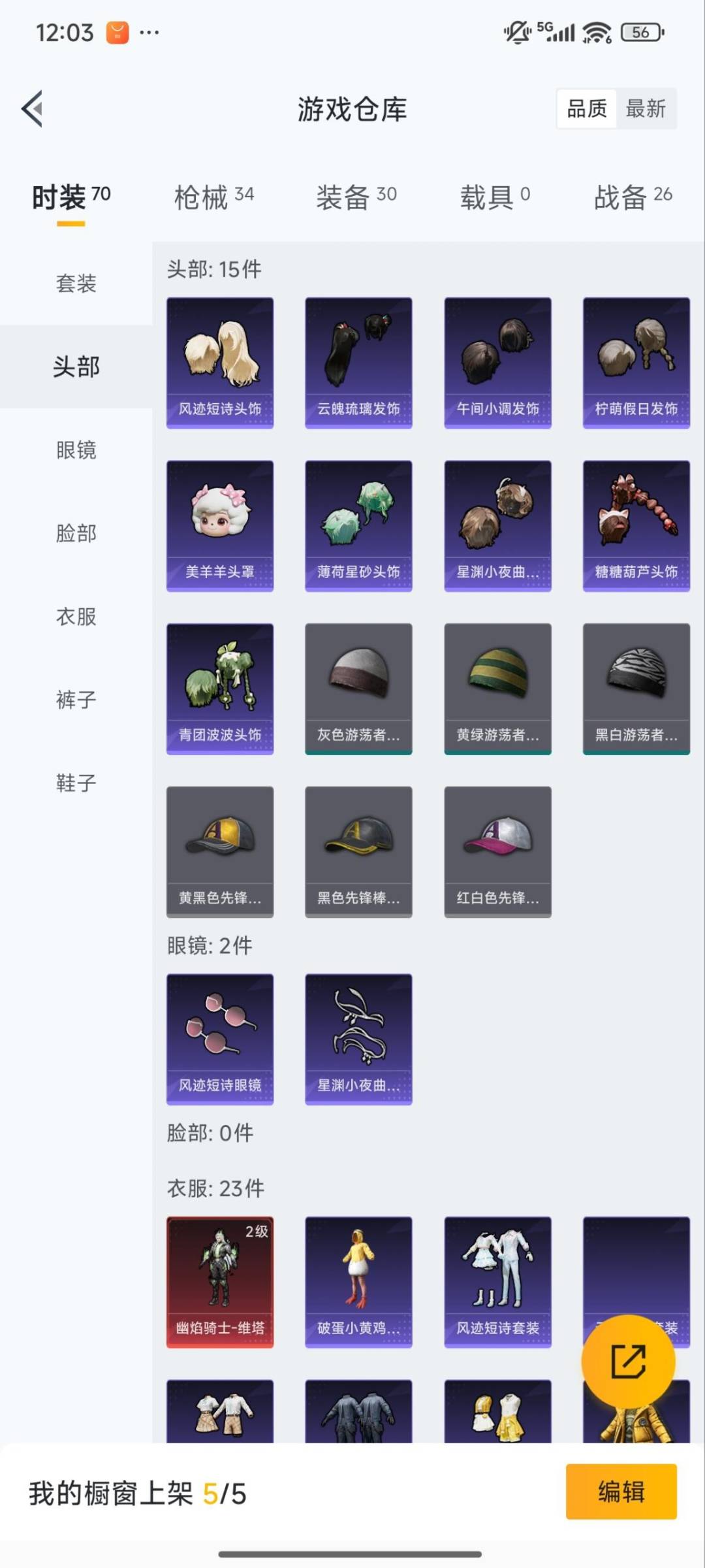 HPCMW3434875和平精英账号详情图12