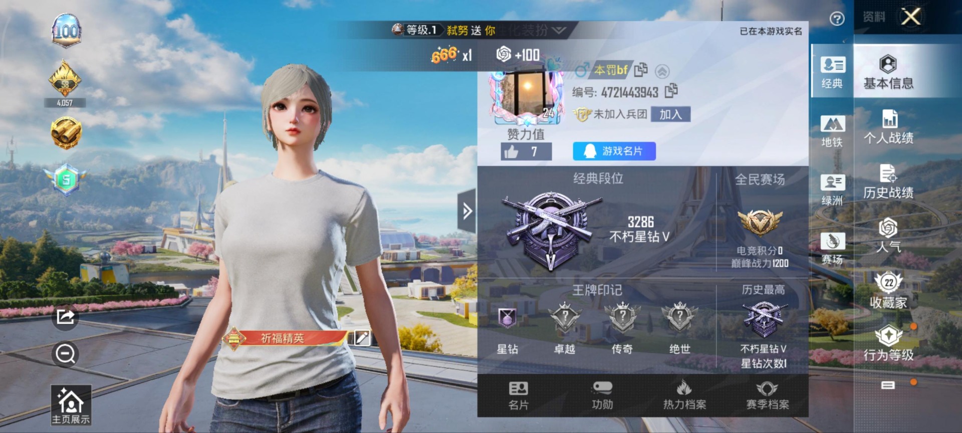 HPCMW3434875和平精英账号详情图13