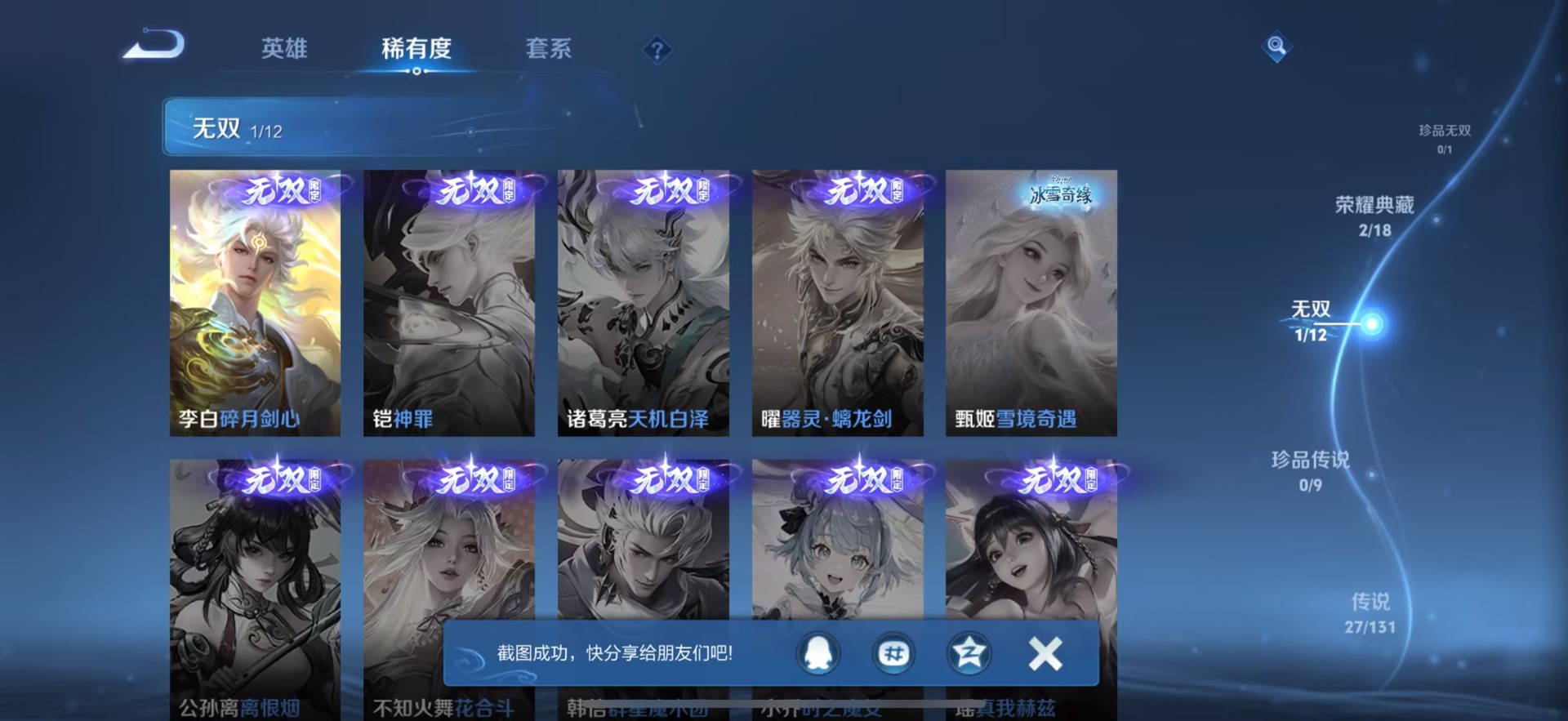 WZCMW3439452王者荣耀账号详情图7