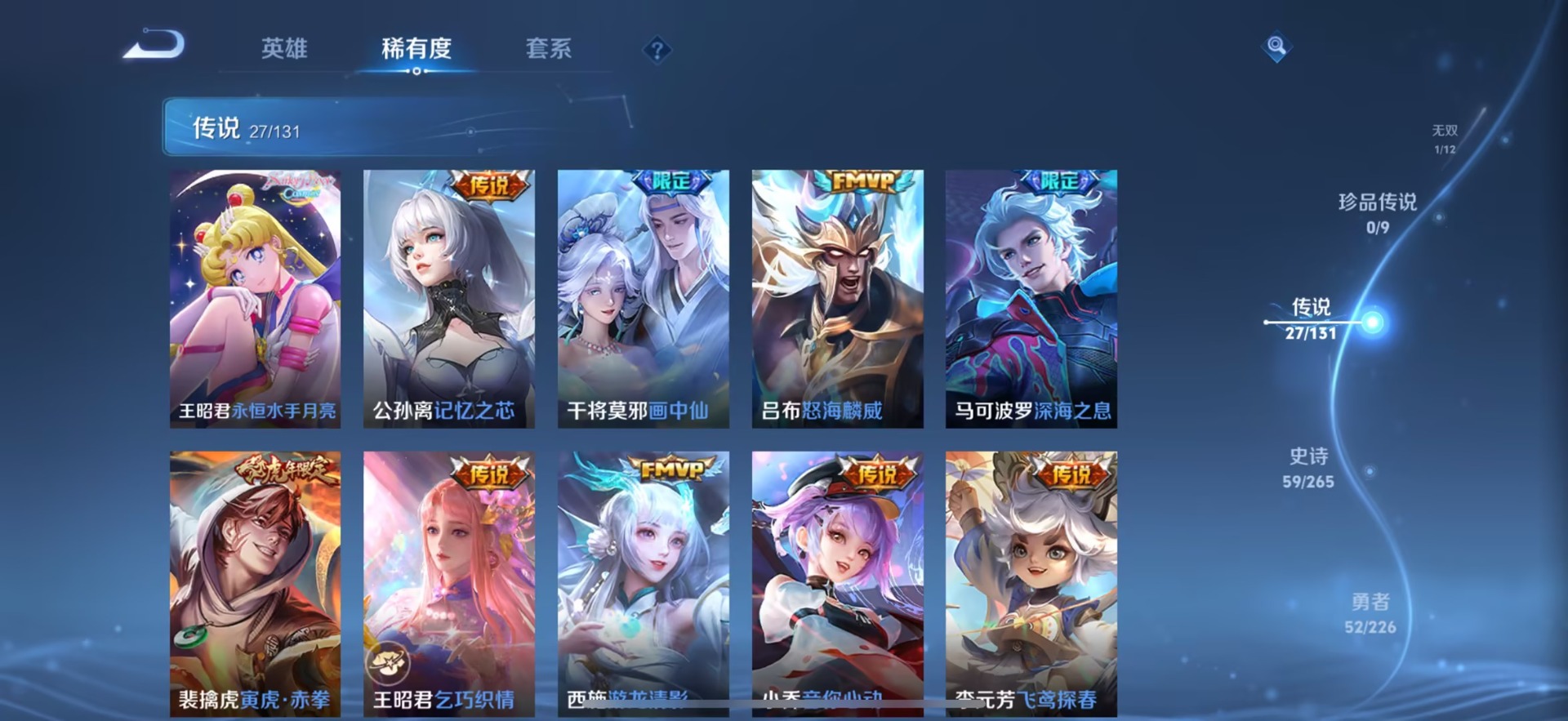 WZCMW3439452王者荣耀账号详情图9