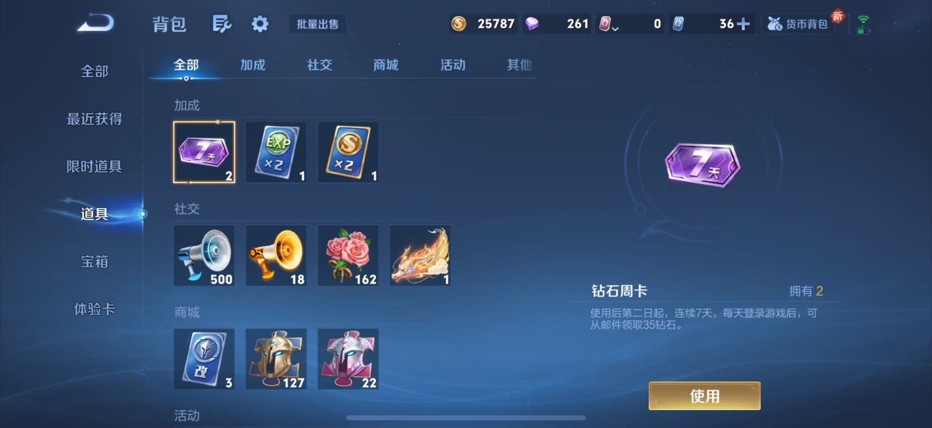 WZCMW3439452王者荣耀账号详情图16