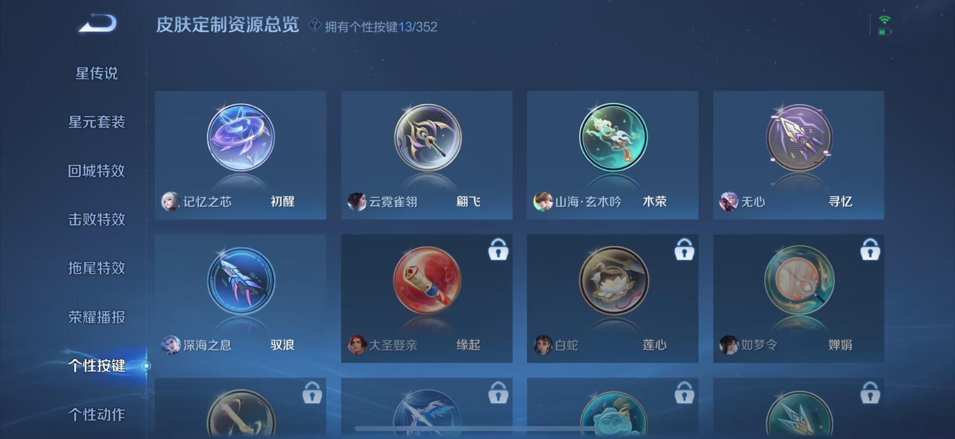 WZCMW3439452王者荣耀账号详情图15