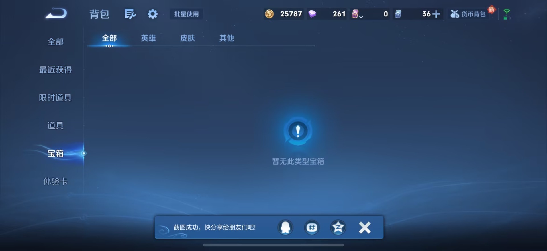 WZCMW3439452王者荣耀账号详情图19