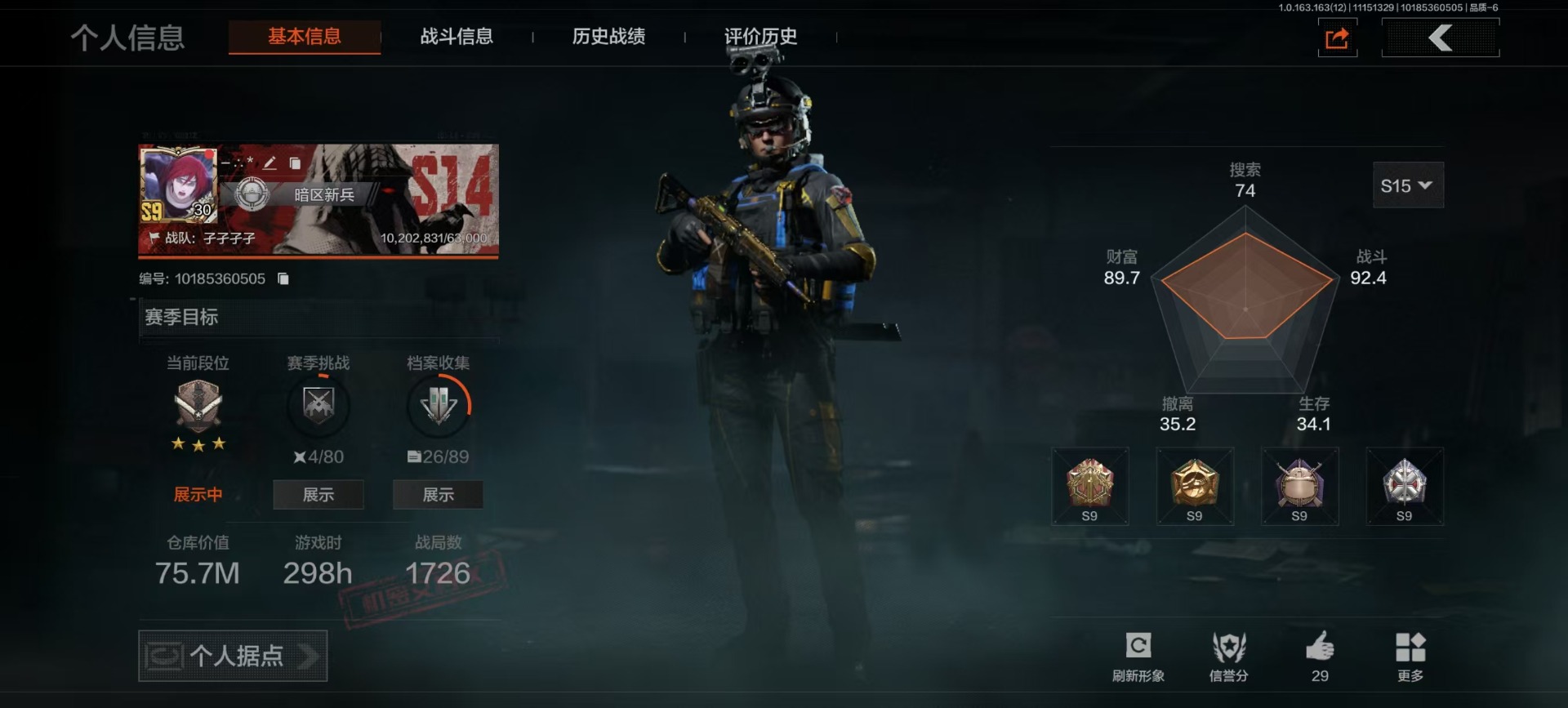 暗区突围账号安卓QQ库存价值75.7 2近战武器 1金枪皮  可修改实名 
【柯恩币数量】:1364
【近战武器】:工兵