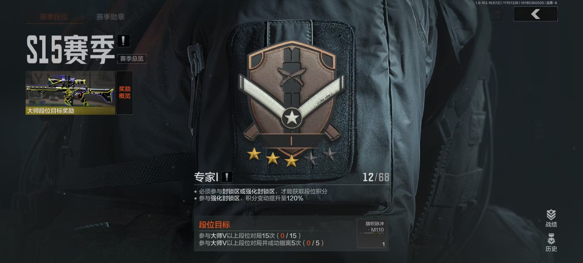 AQCMW318909暗区突围账号详情图4 AQCMW318909暗区突围账号详情图4