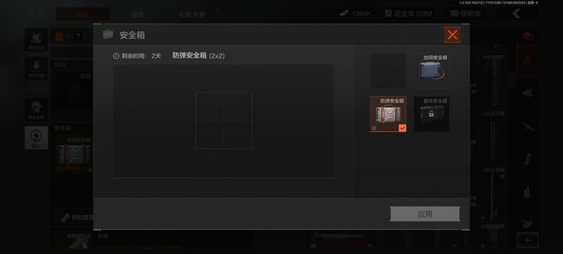 AQCMW318909暗区突围账号详情图9 AQCMW318909暗区突围账号详情图9