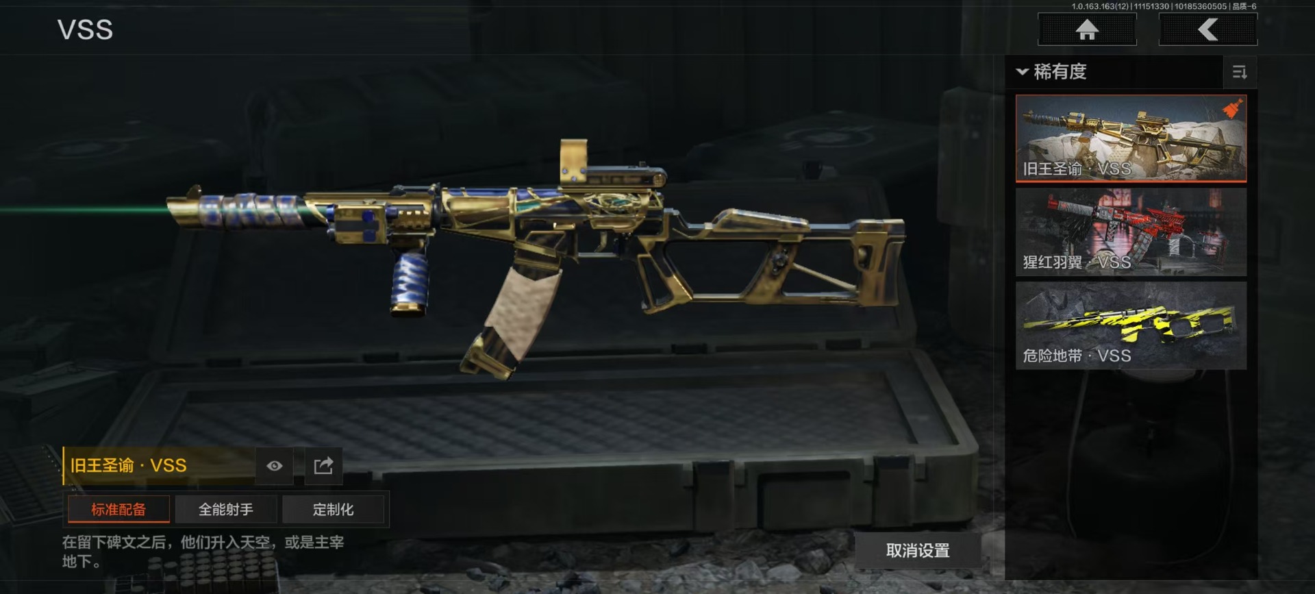 AQCMW318909暗区突围账号详情图15 AQCMW318909暗区突围账号详情图15