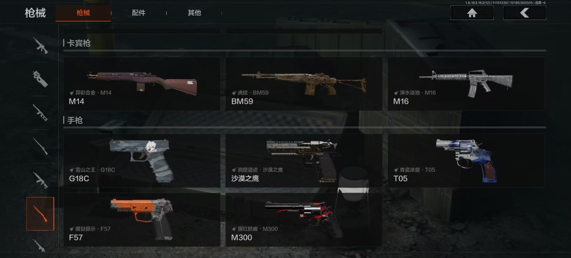 AQCMW318909暗区突围账号详情图18 AQCMW318909暗区突围账号详情图18