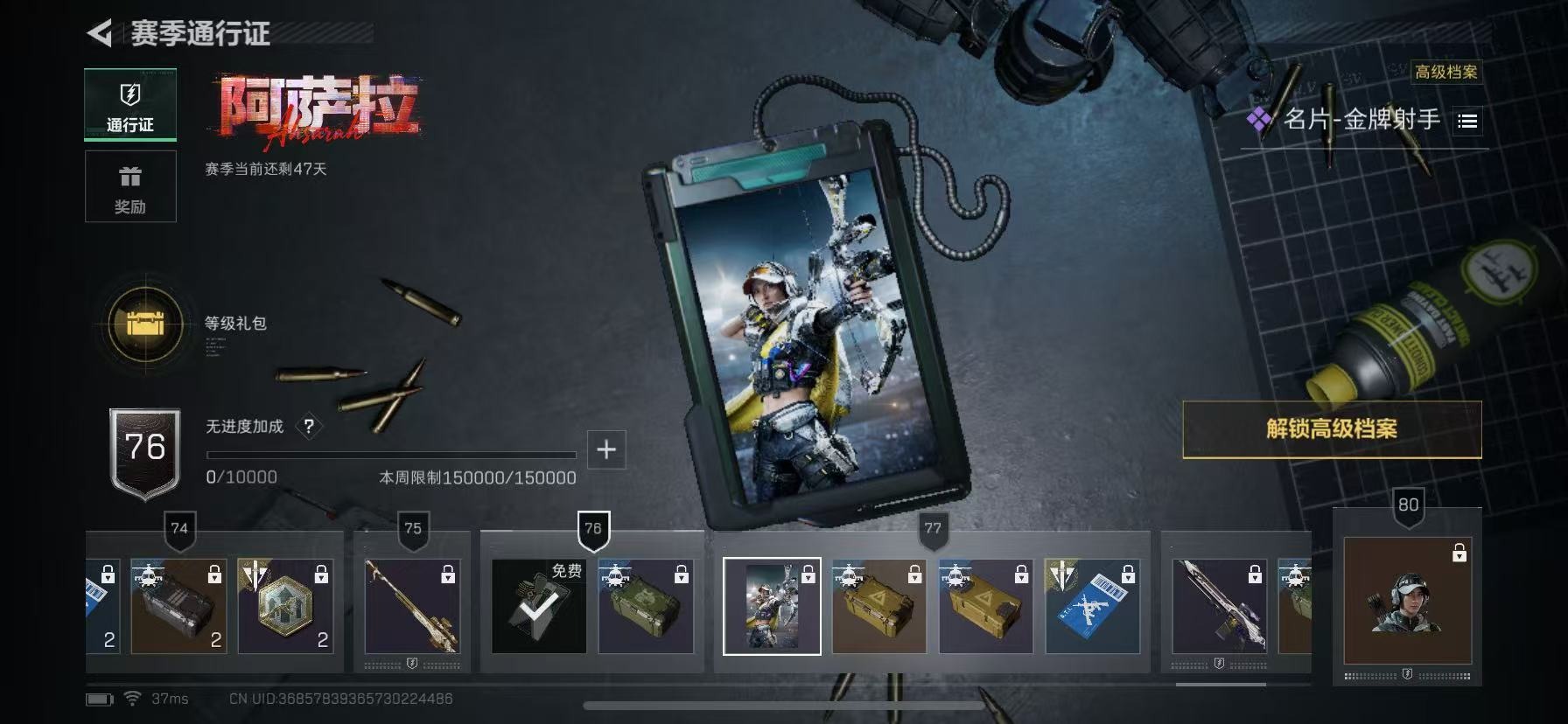 SJZCMW390073三角洲行动账号详情图2 SJZCMW390073三角洲行动账号详情图2