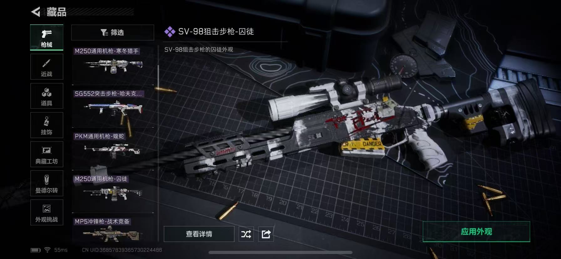 SJZCMW390073三角洲行动账号详情图3 SJZCMW390073三角洲行动账号详情图3