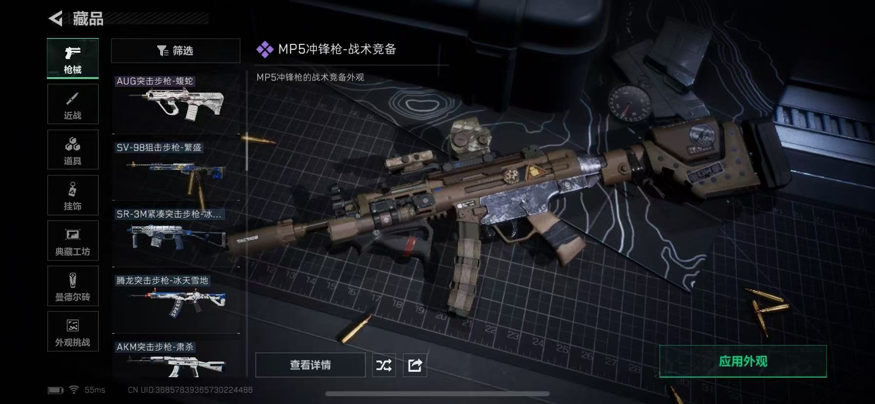 SJZCMW390073三角洲行动账号详情图4 SJZCMW390073三角洲行动账号详情图4