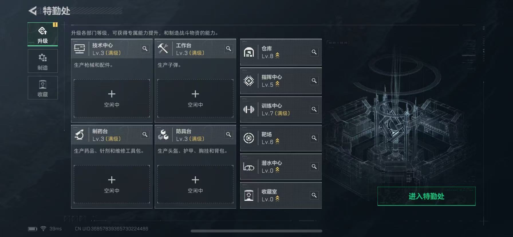 SJZCMW390073三角洲行动账号详情图8 SJZCMW390073三角洲行动账号详情图8