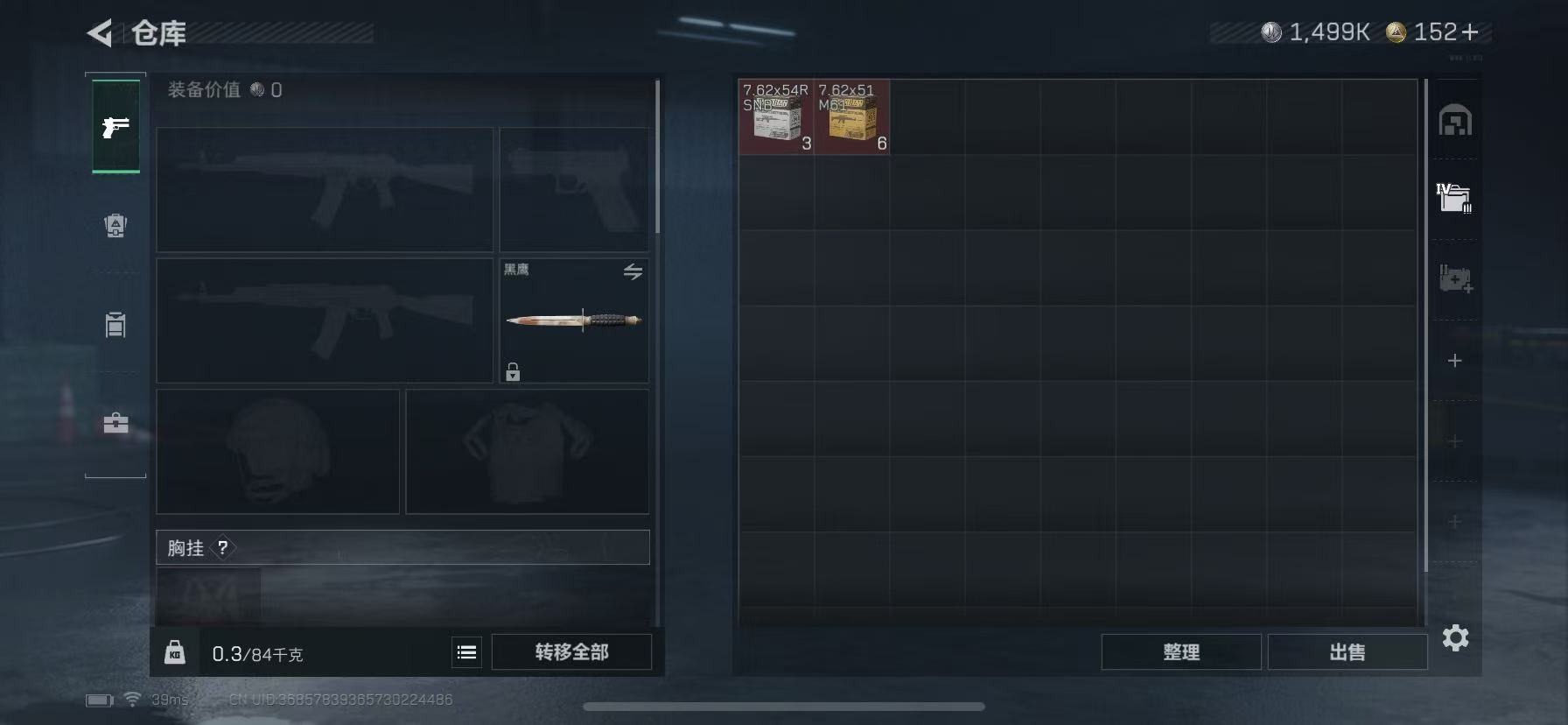 SJZCMW390073三角洲行动账号详情图11 SJZCMW390073三角洲行动账号详情图11