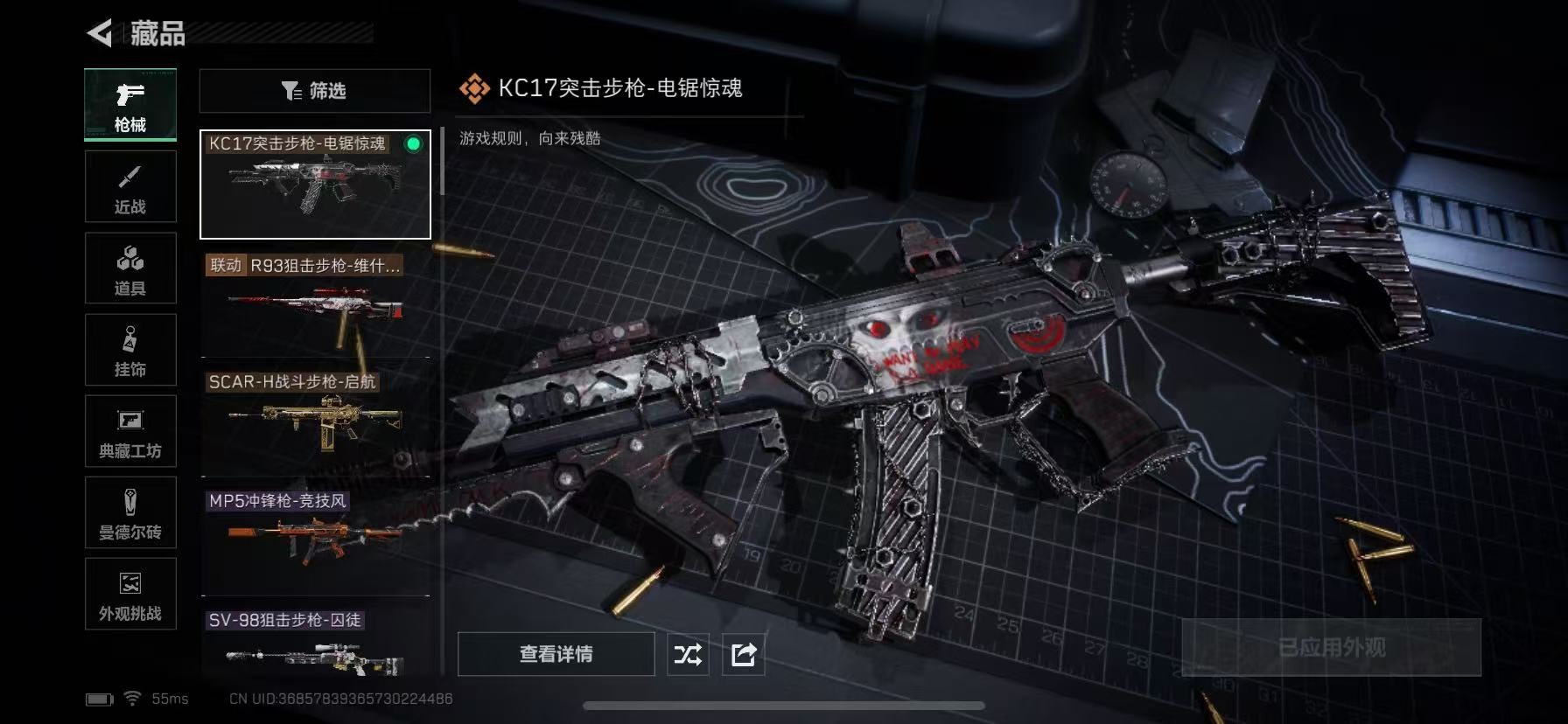 SJZCMW390073三角洲行动账号详情图10 SJZCMW390073三角洲行动账号详情图10