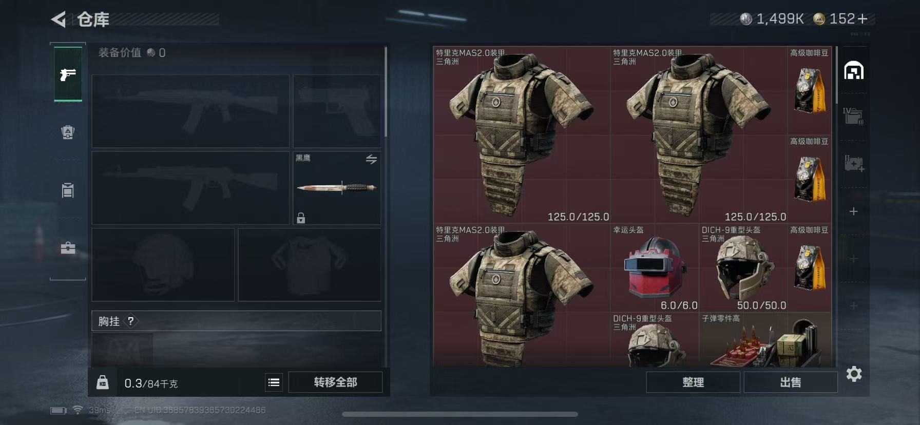 SJZCMW390073三角洲行动账号详情图16 SJZCMW390073三角洲行动账号详情图16