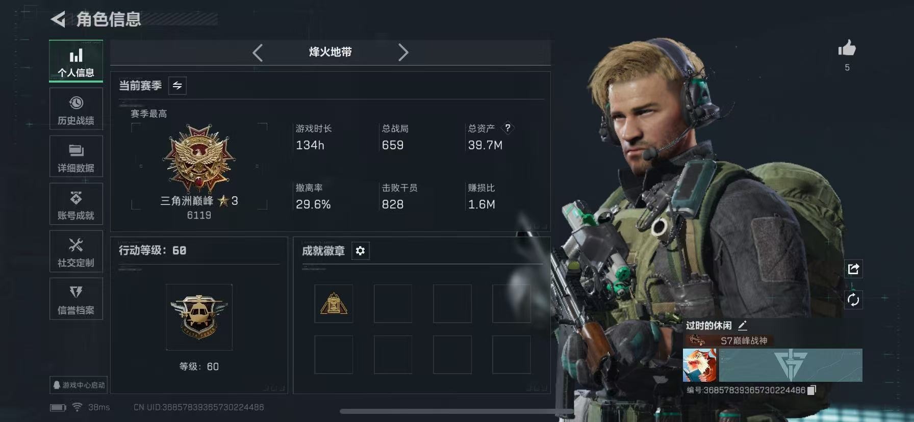 SJZCMW390073三角洲行动账号详情图19 SJZCMW390073三角洲行动账号详情图19