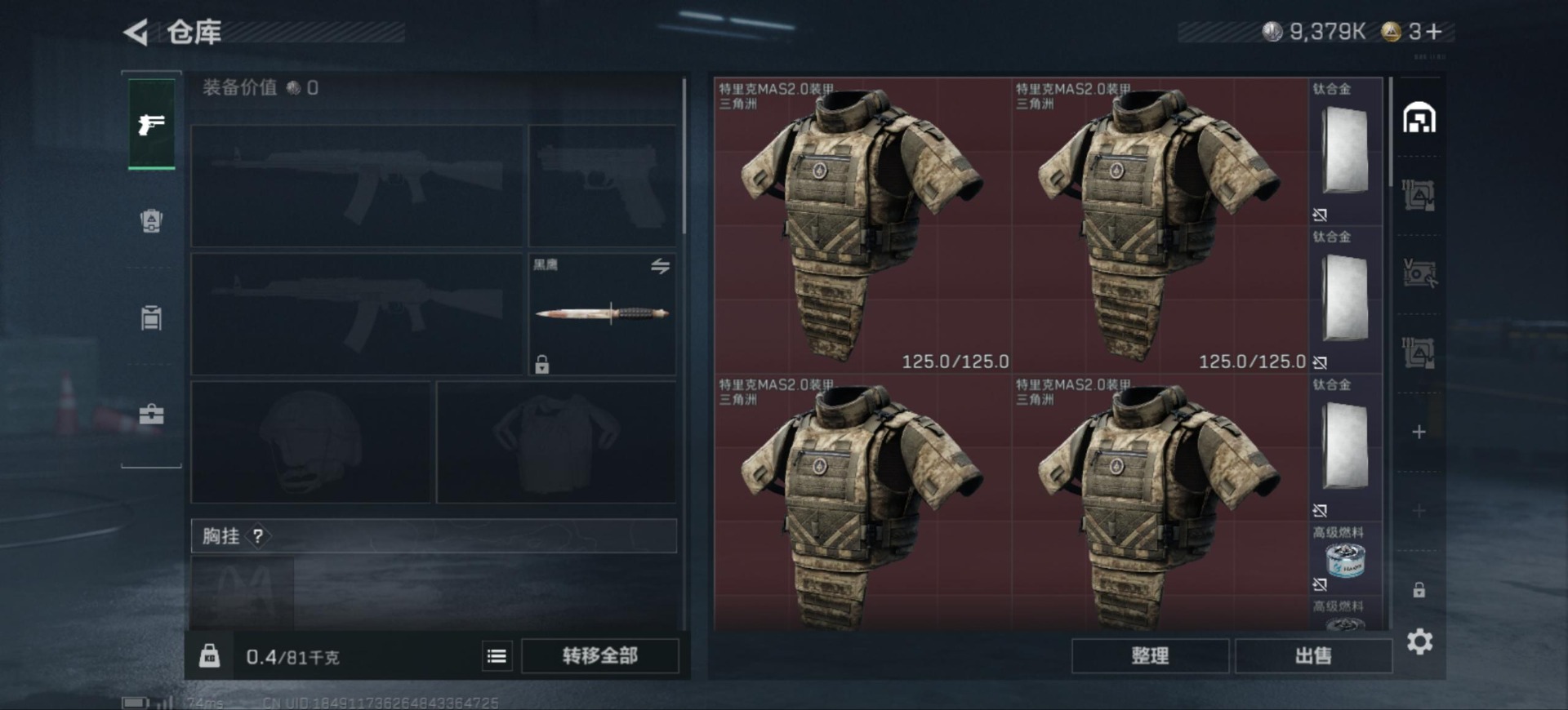 SJZCMW390078三角洲行动账号详情图4