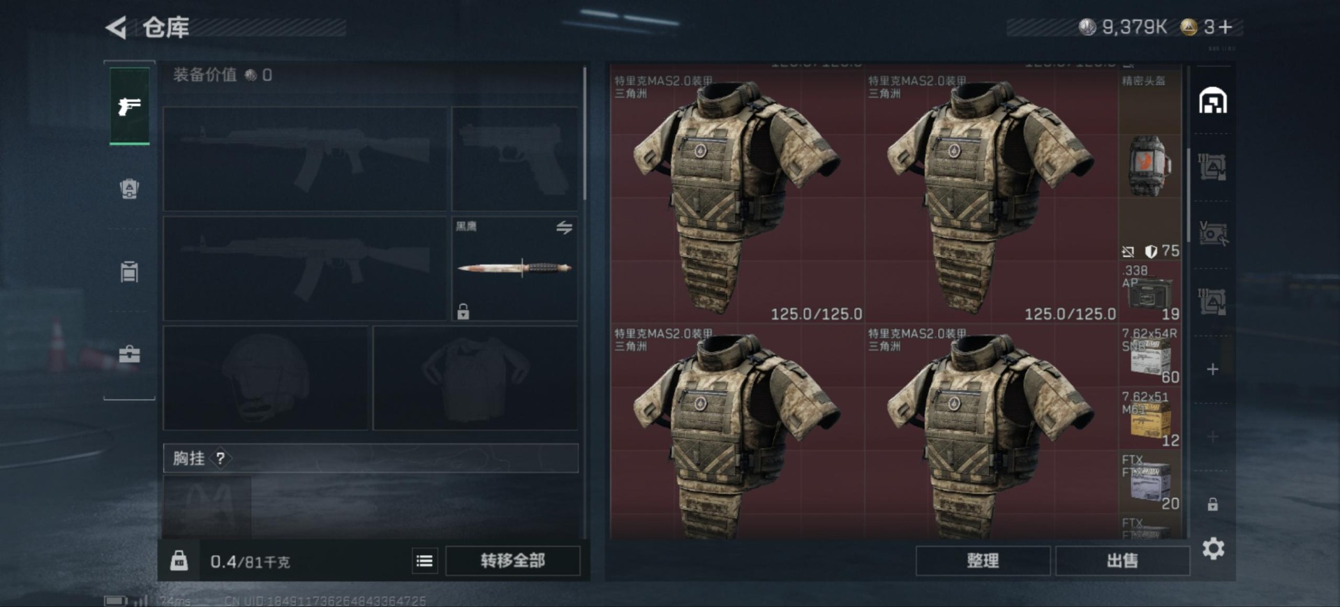 SJZCMW390078三角洲行动账号详情图5