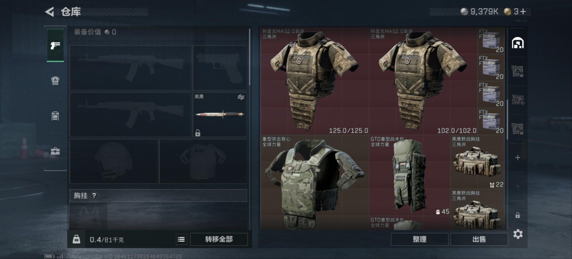 SJZCMW390078三角洲行动账号详情图6