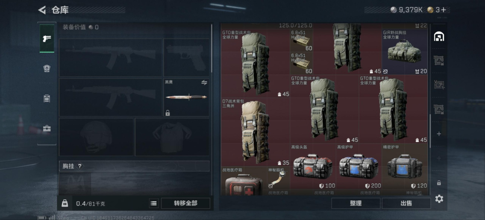 SJZCMW390078三角洲行动账号详情图7