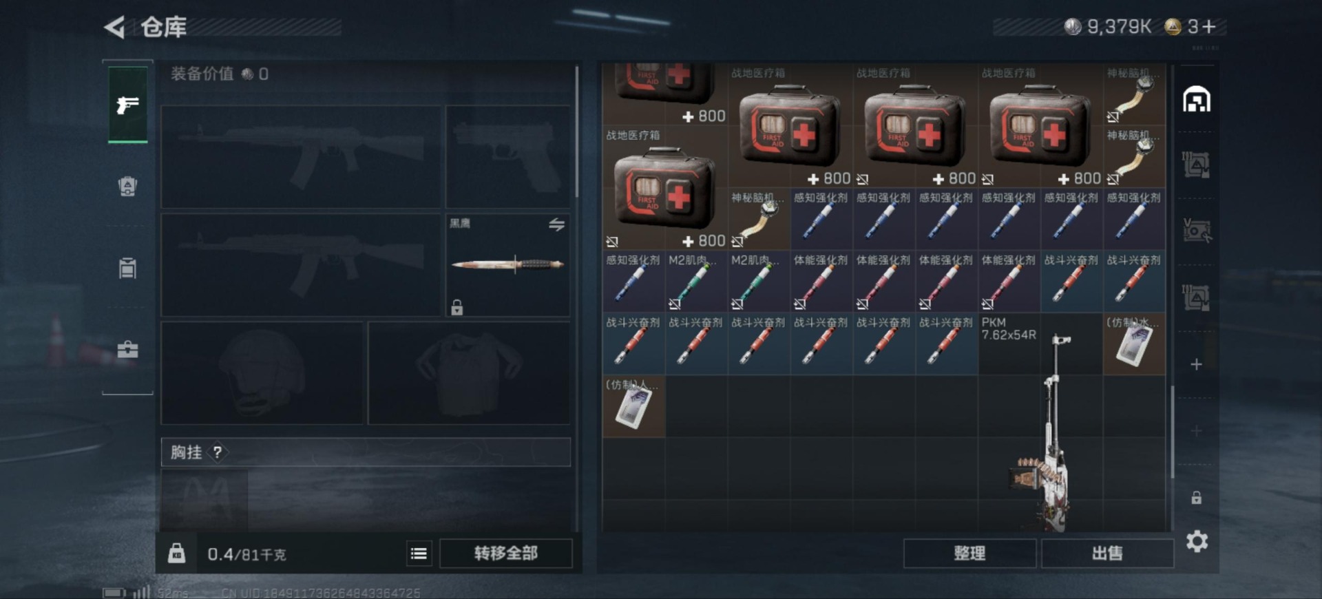 SJZCMW390078三角洲行动账号详情图8